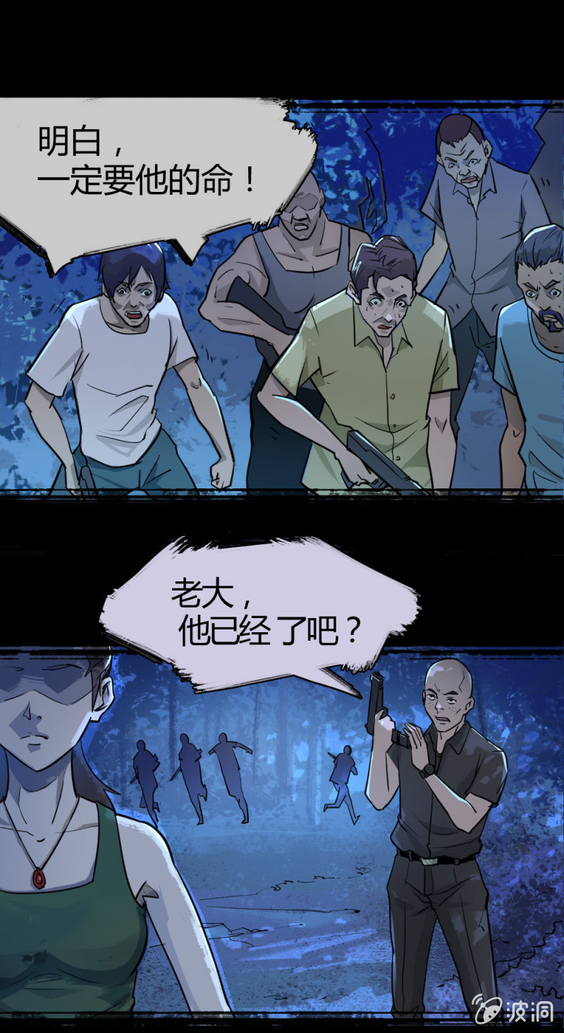 《兵魂》绝境逢生 第3页
