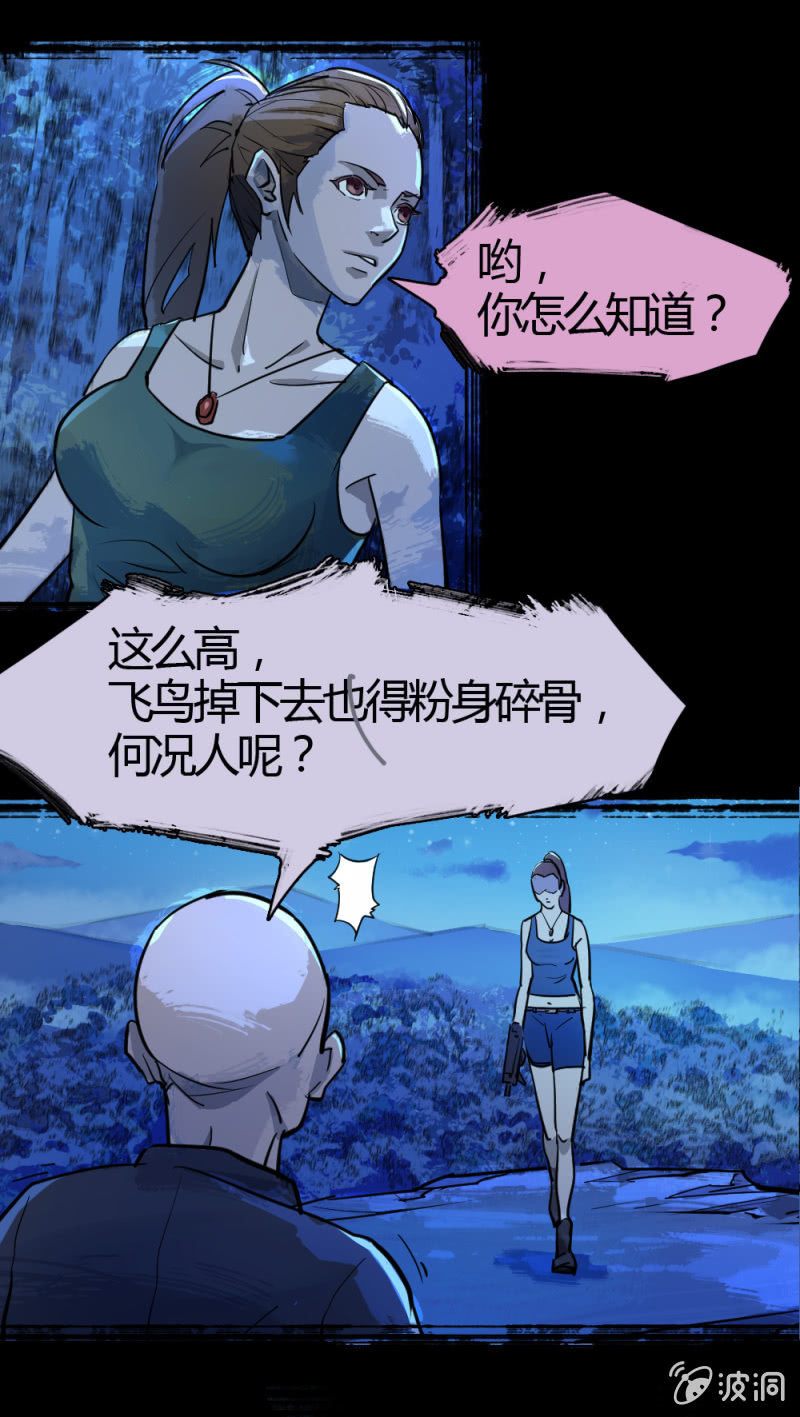 《兵魂》绝境逢生 第4页