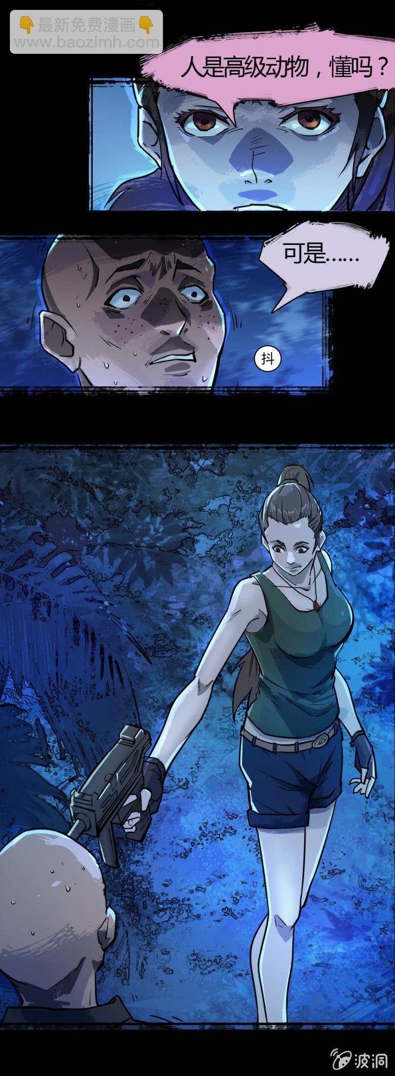 《兵魂》绝境逢生 第5页