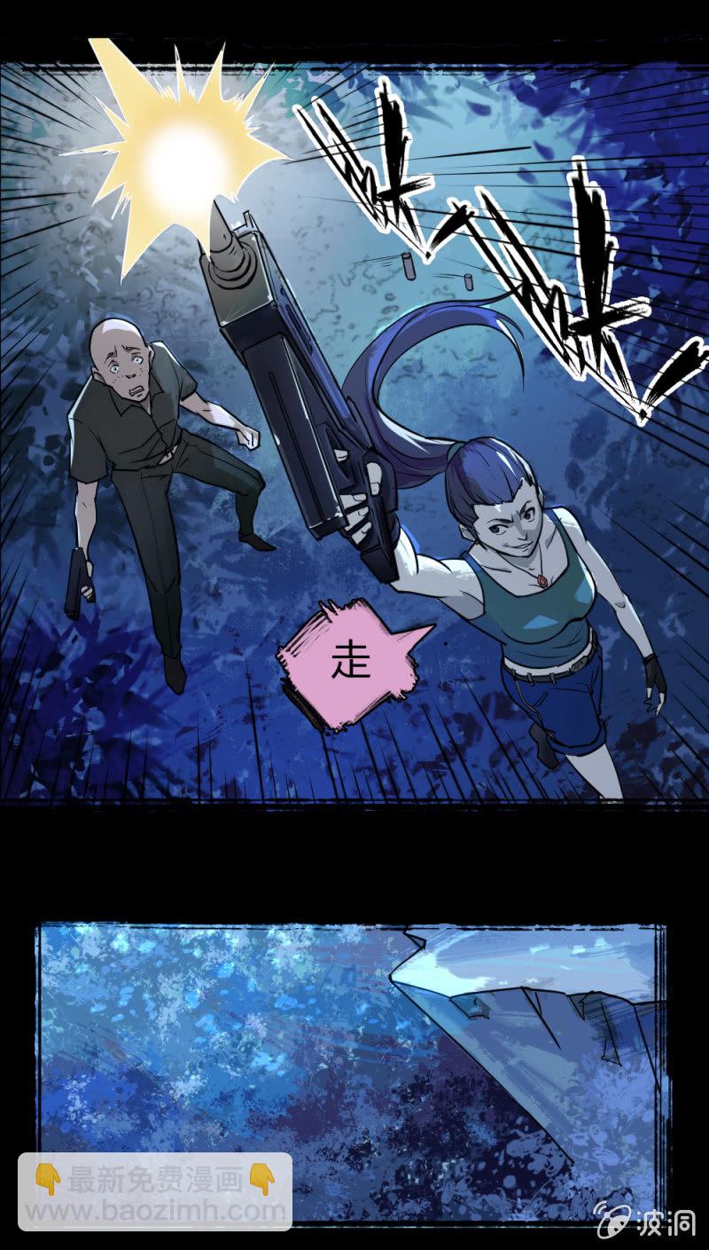 《兵魂》绝境逢生 第7页