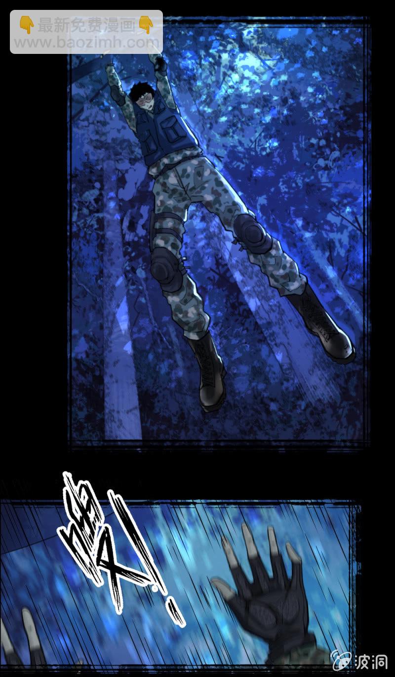 《兵魂》绝境逢生 第8页