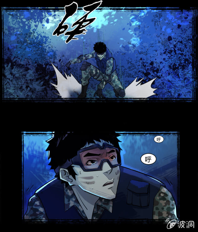 《兵魂》绝境逢生 第9页