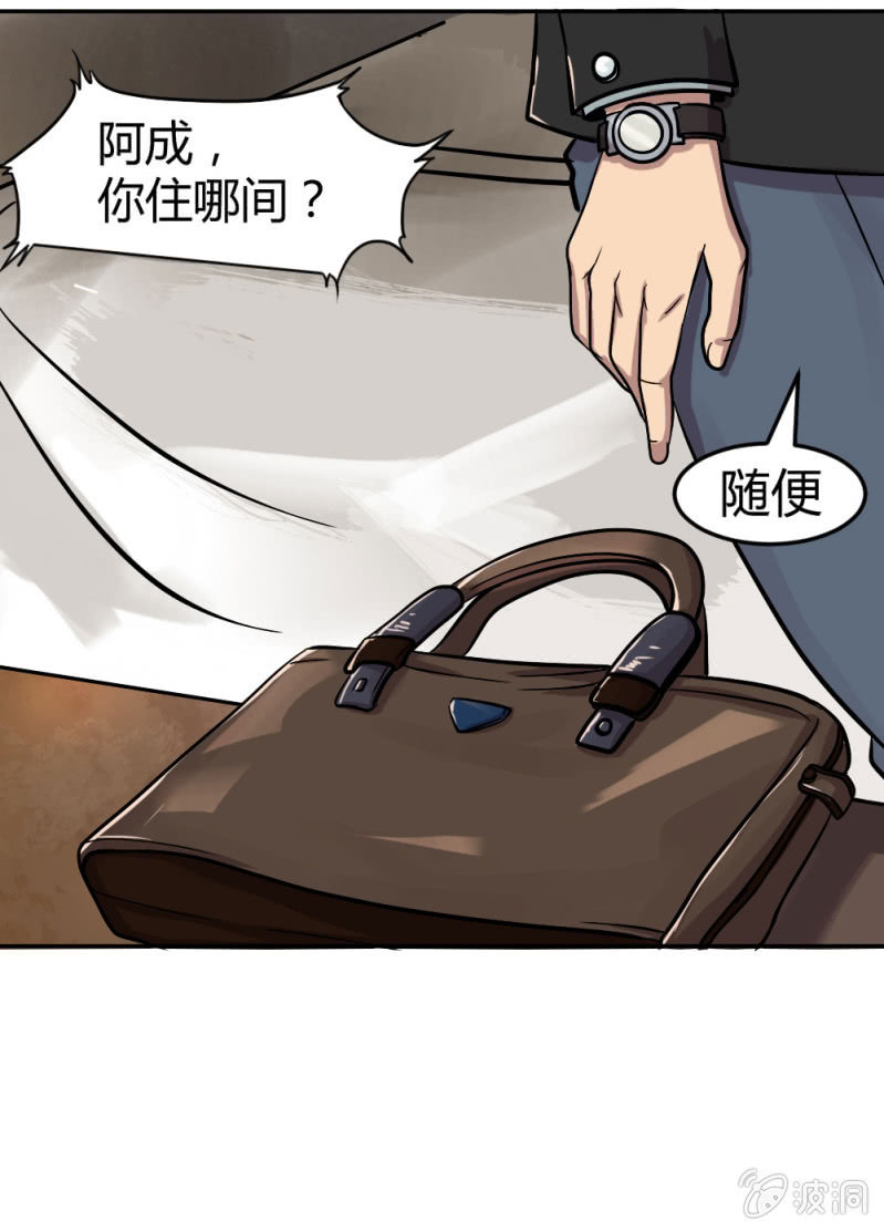 《兵魂》回国 第13页