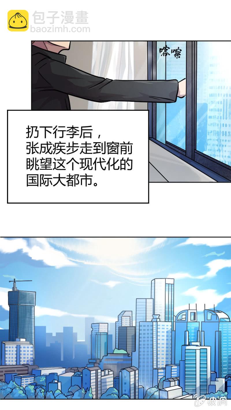《兵魂》回国 第14页