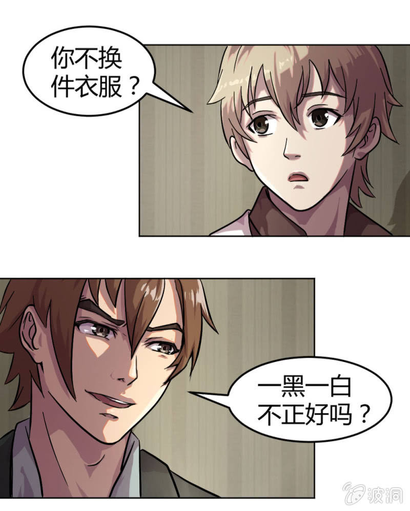 《兵魂》回国 第18页