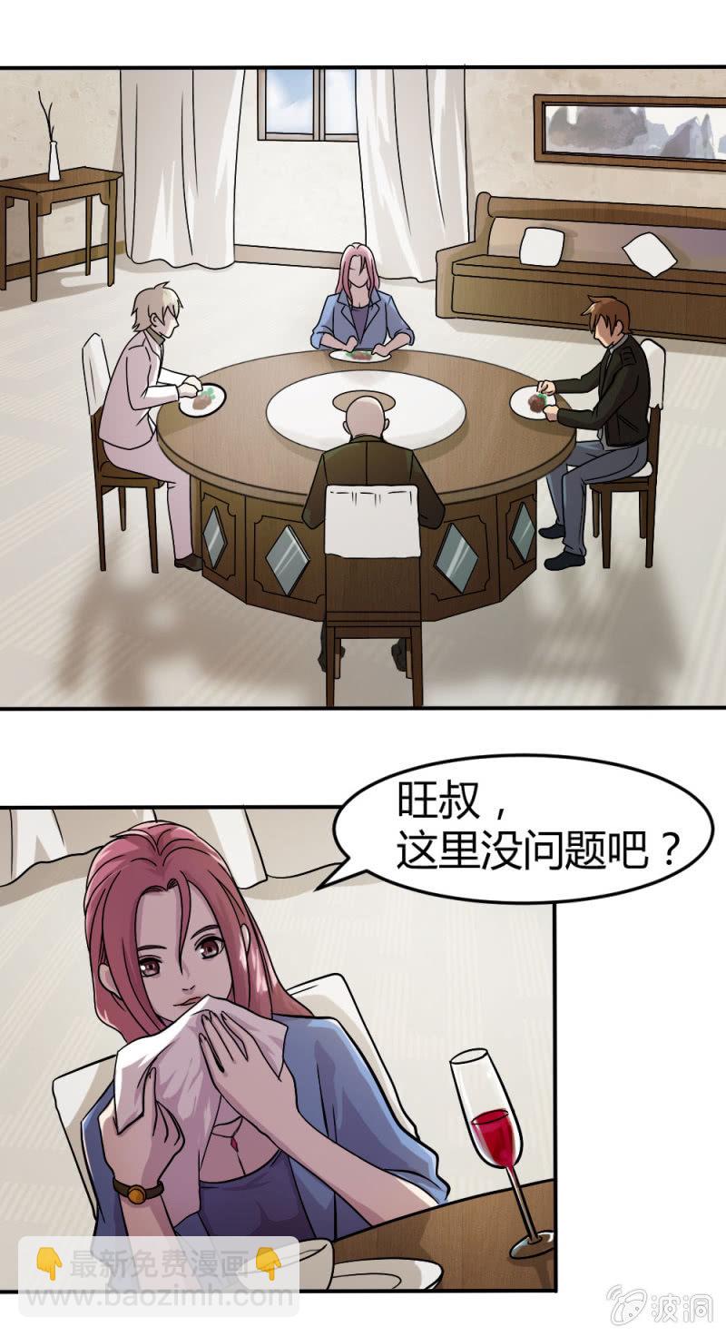 《兵魂》回国 第20页