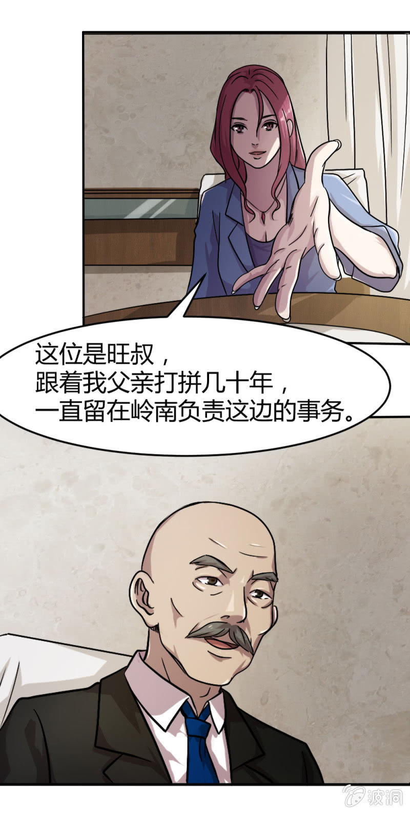 《兵魂》回国 第22页