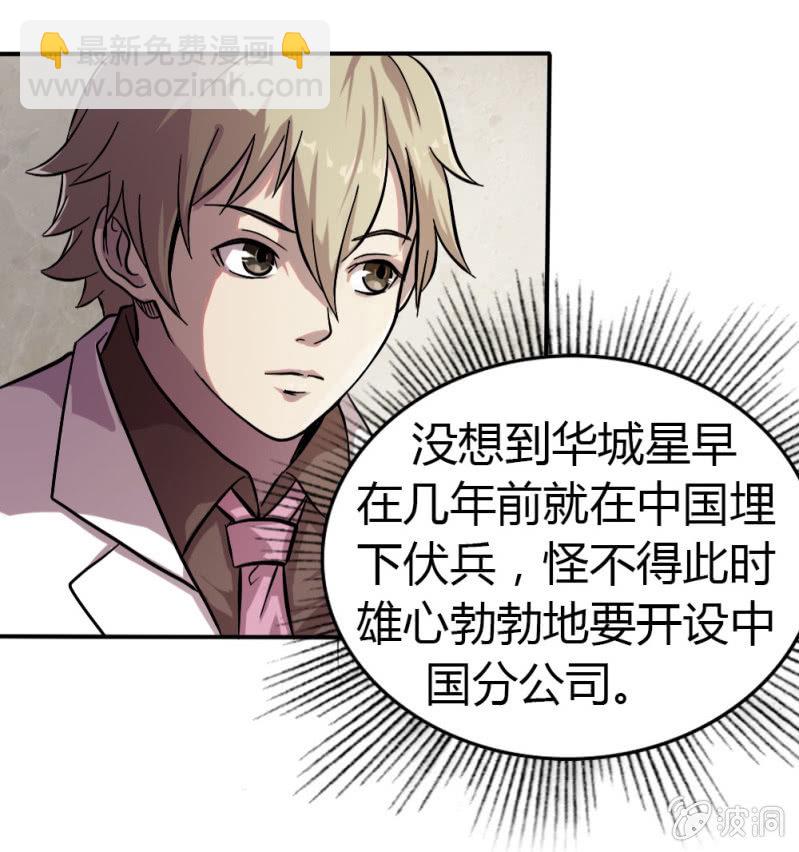 《兵魂》回国 第23页