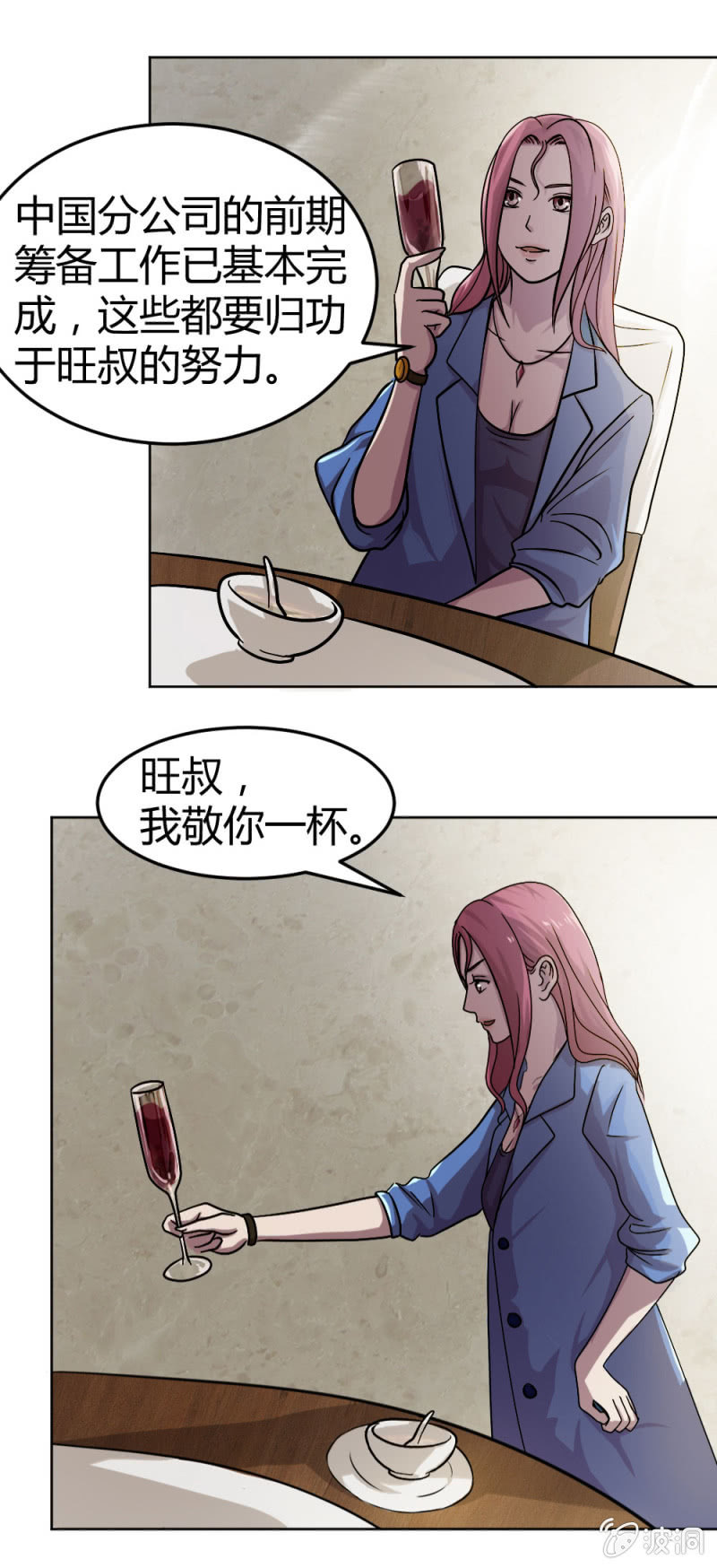 《兵魂》回国 第26页