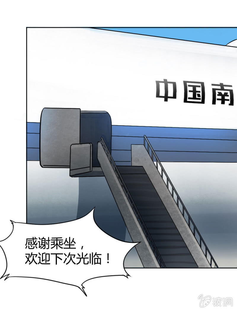 《兵魂》回国 第2页