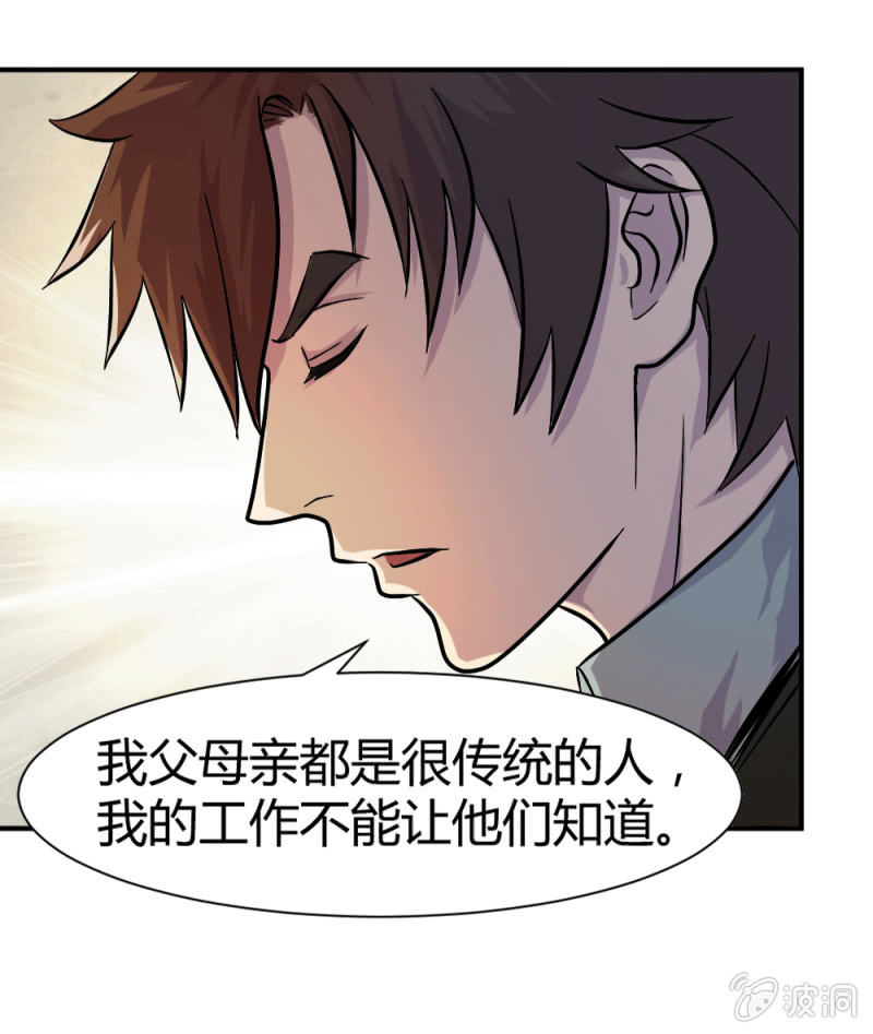 《兵魂》回国 第36页