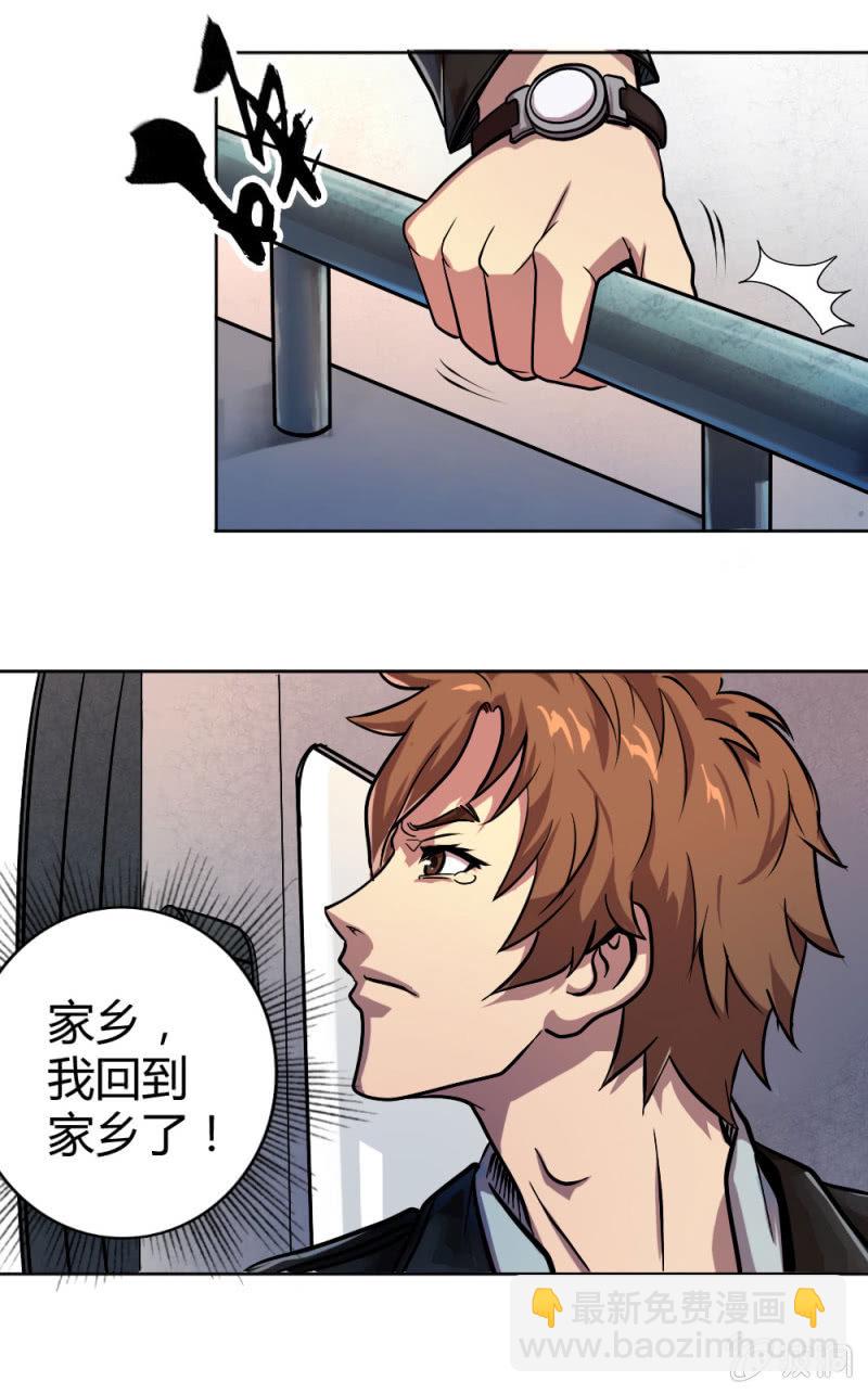 《兵魂》回国 第4页