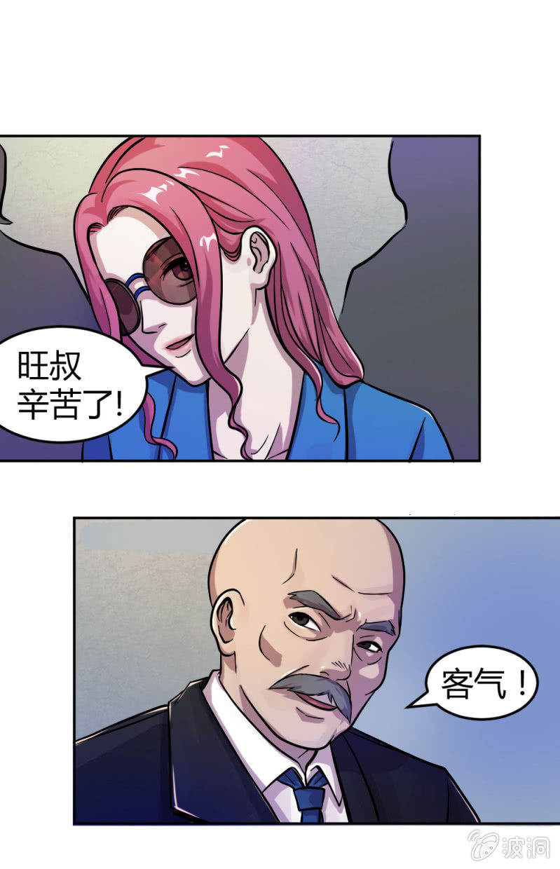 《兵魂》回国 第9页