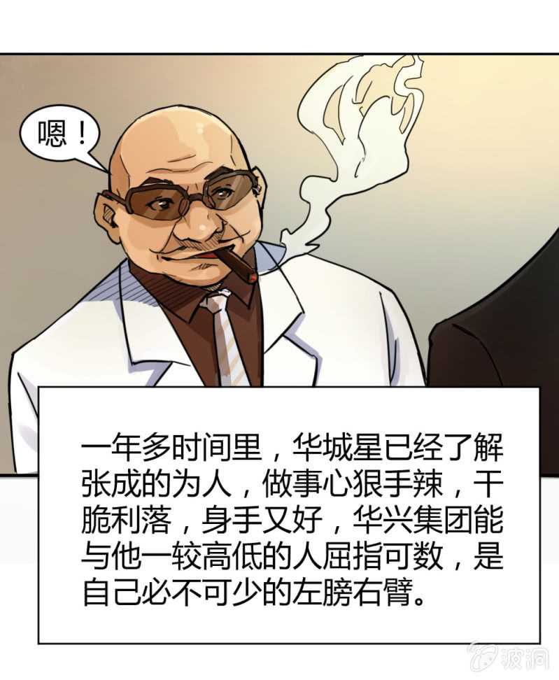 《兵魂》三人成团 第10页