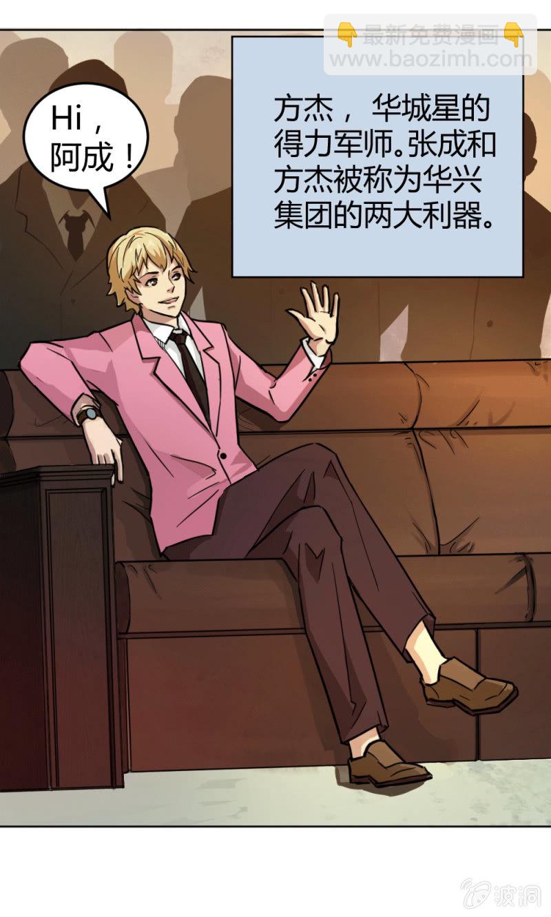 《兵魂》三人成团 第12页