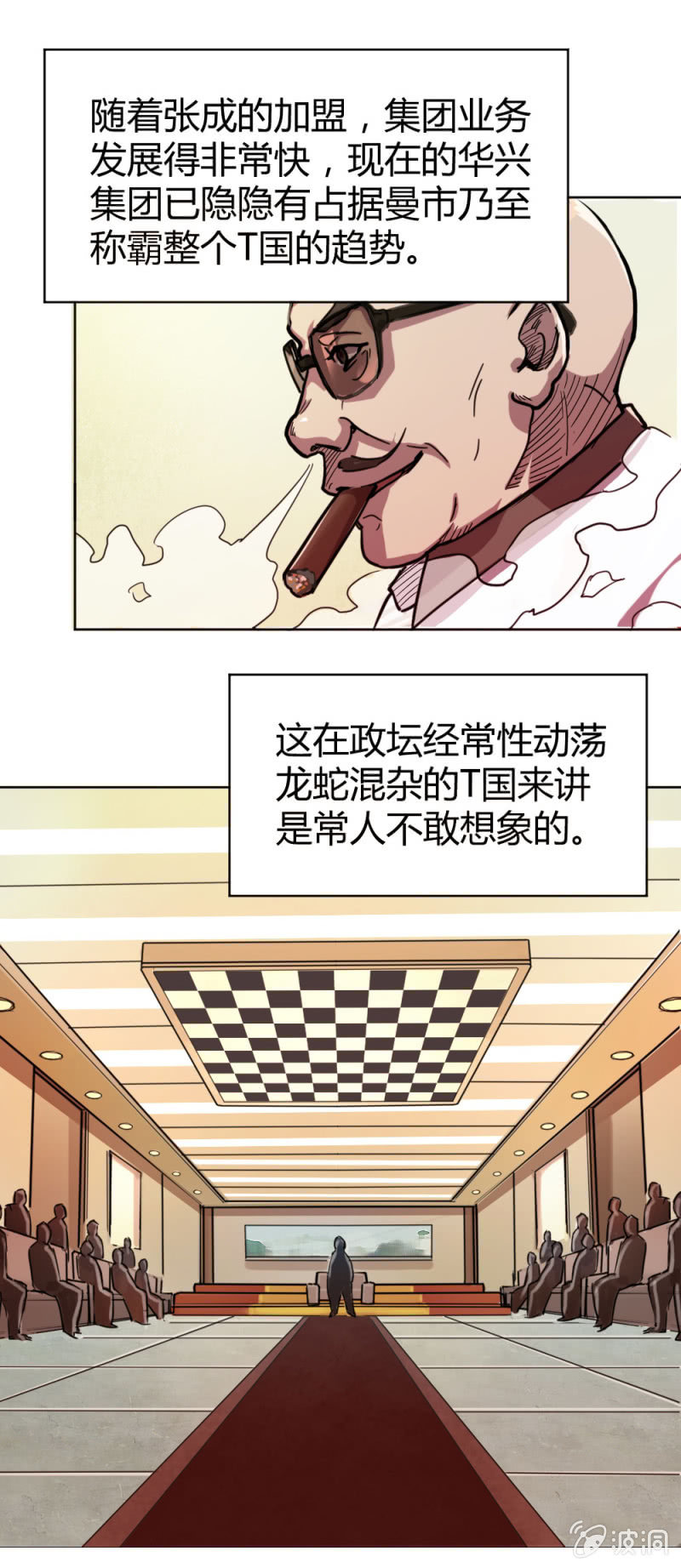 《兵魂》三人成团 第14页