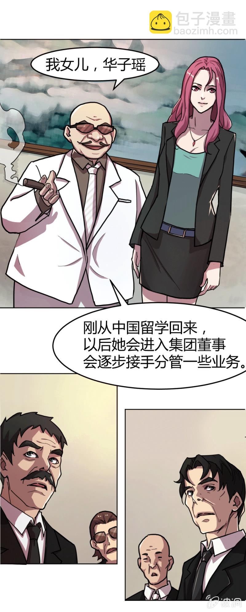 《兵魂》三人成团 第19页