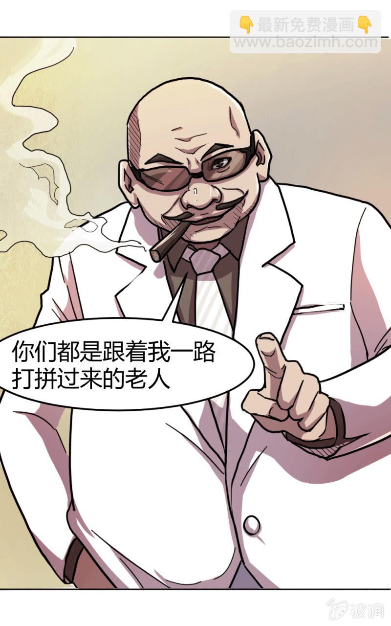 《兵魂》三人成团 第21页