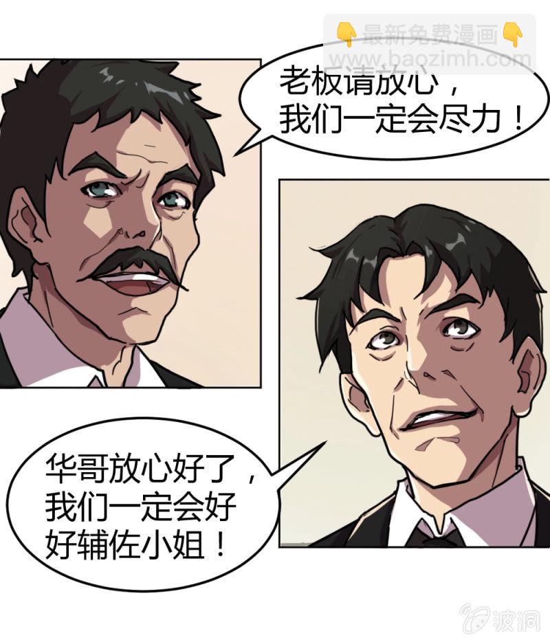 《兵魂》三人成团 第23页