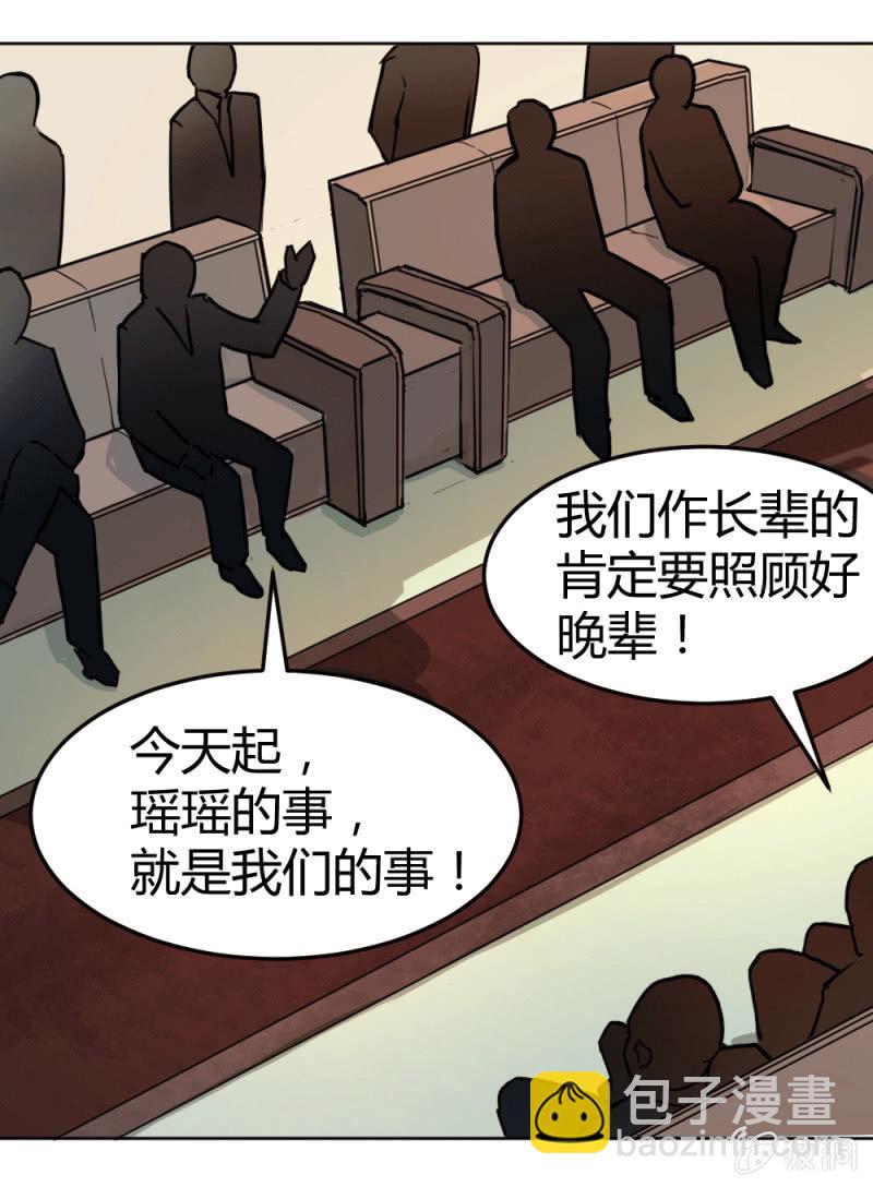 《兵魂》三人成团 第24页