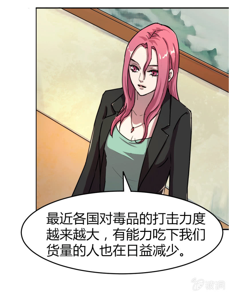 《兵魂》三人成团 第27页