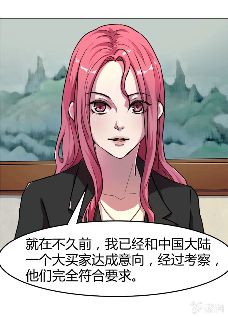 《兵魂》三人成团 第28页