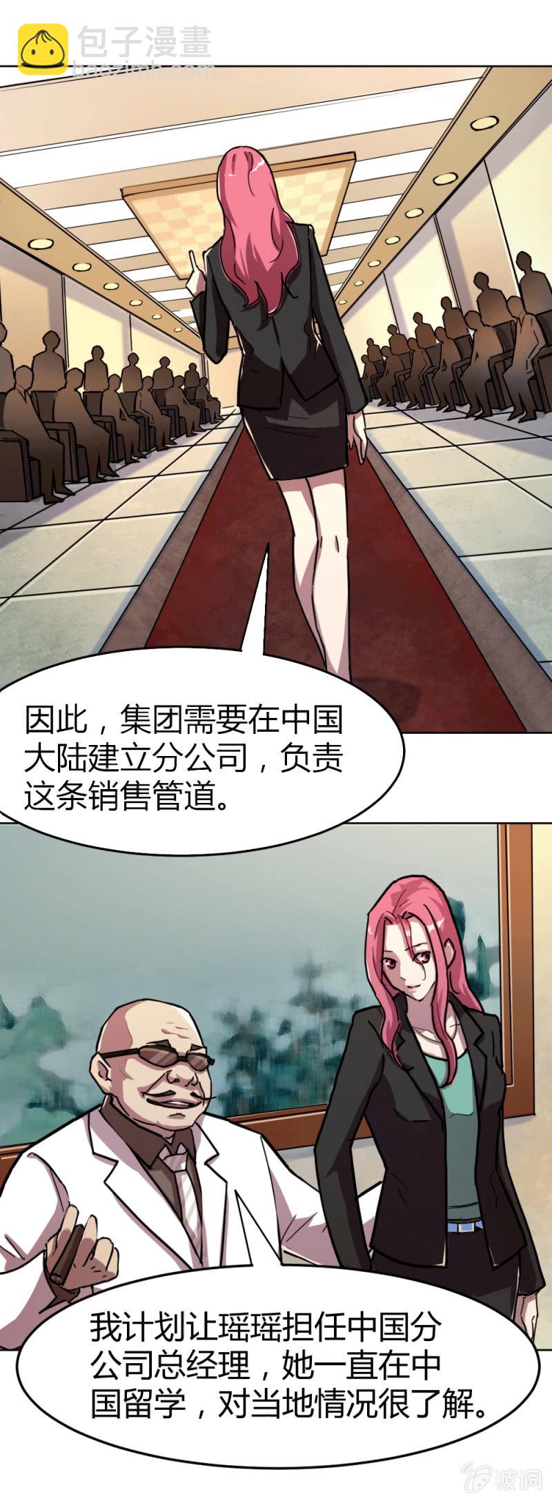 《兵魂》三人成团 第29页