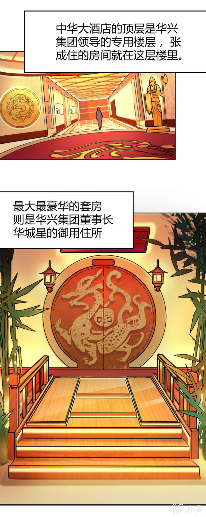 《兵魂》三人成团 第2页