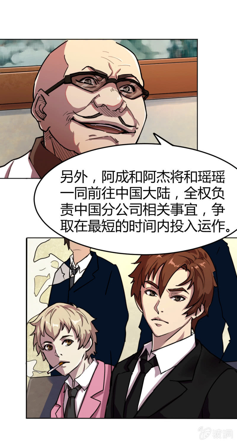 《兵魂》三人成团 第30页