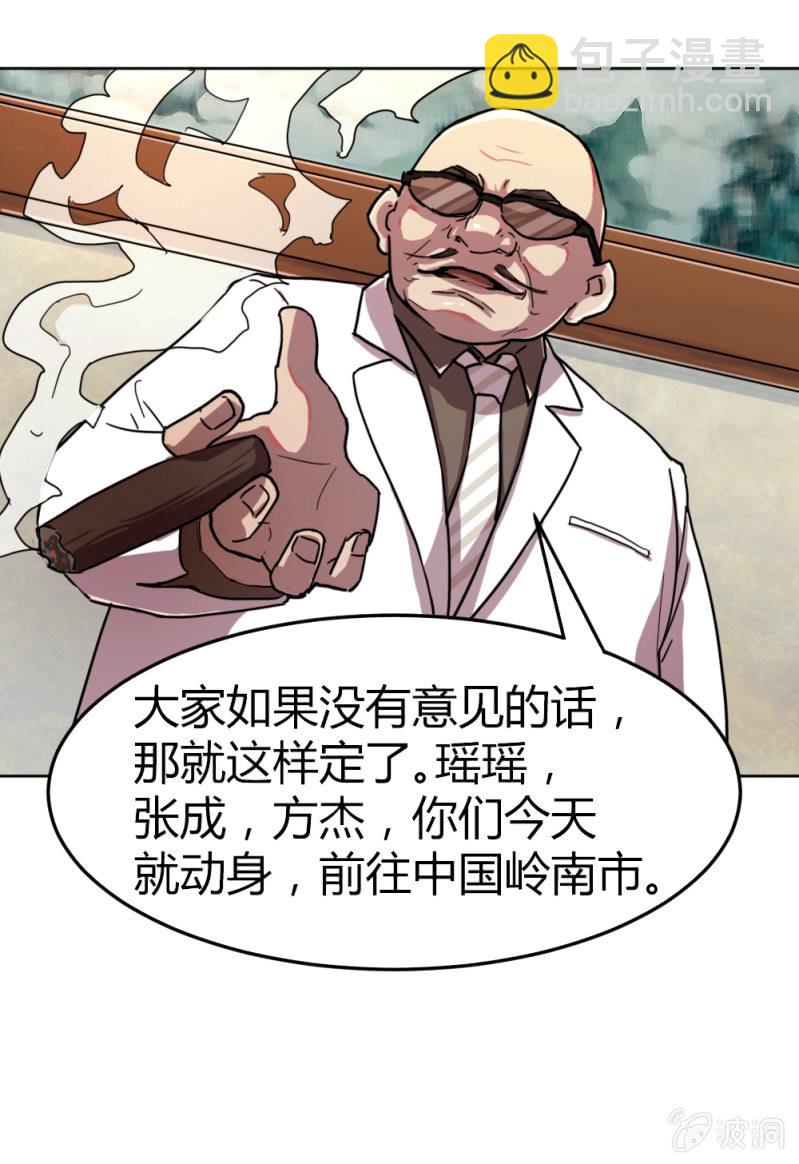 《兵魂》三人成团 第31页