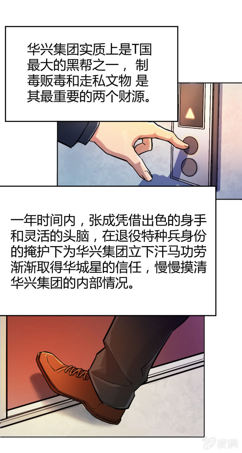 《兵魂》三人成团 第3页