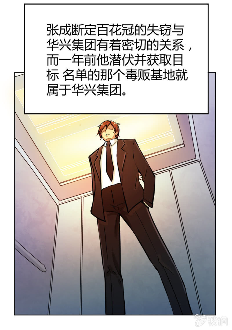 《兵魂》三人成团 第4页