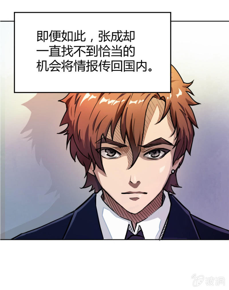 《兵魂》三人成团 第5页