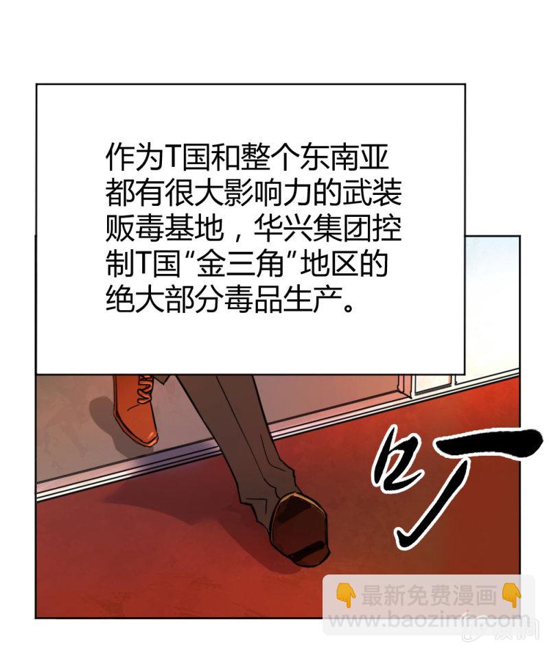 《兵魂》三人成团 第6页