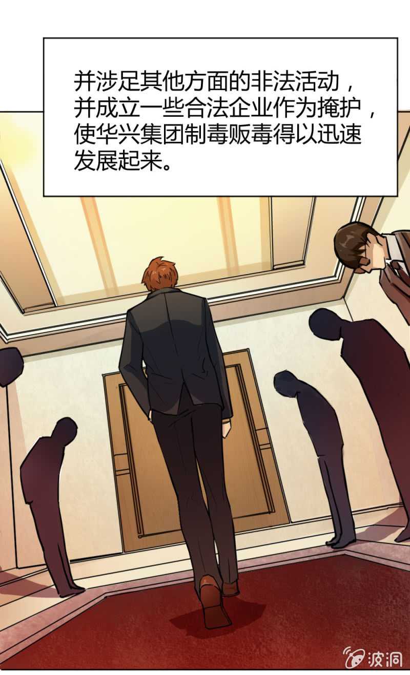 《兵魂》三人成团 第7页