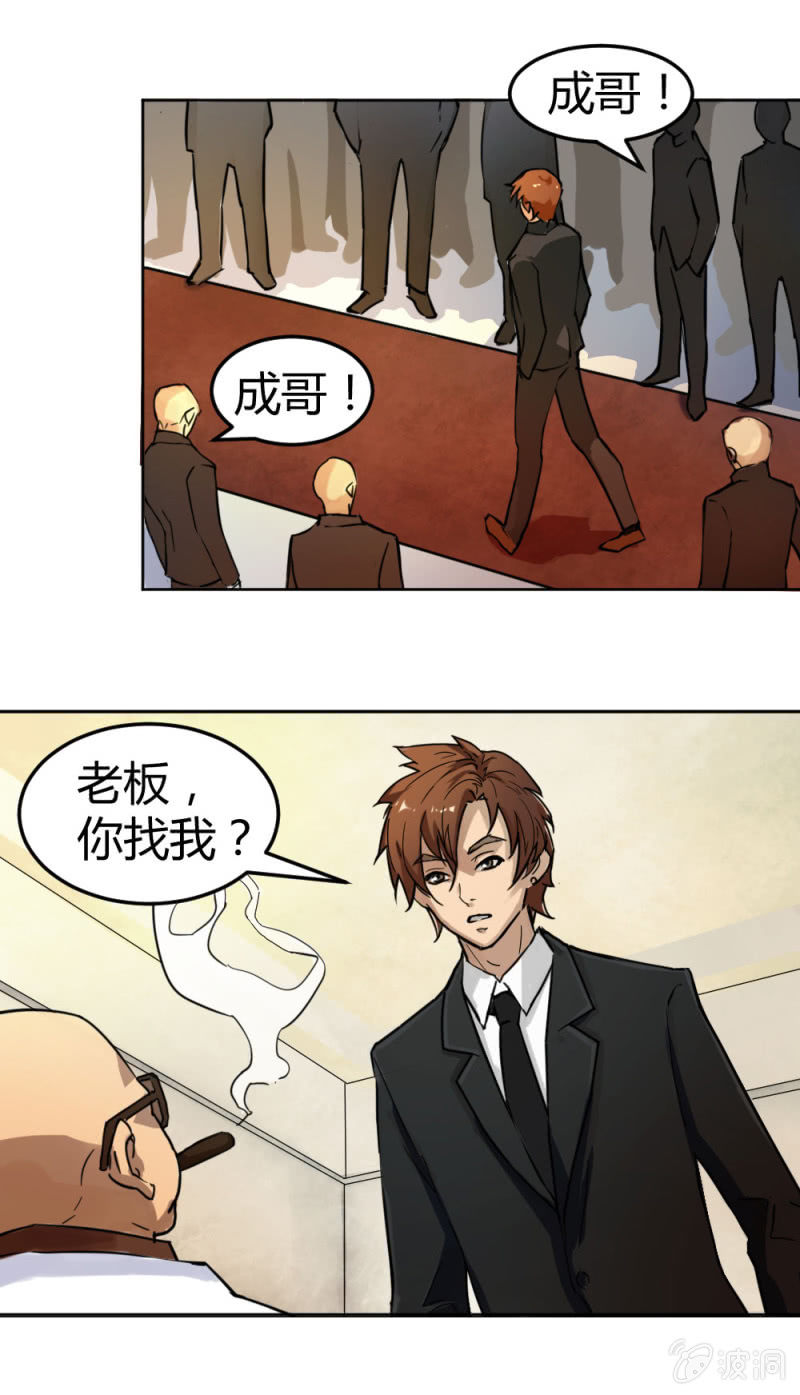 《兵魂》三人成团 第9页