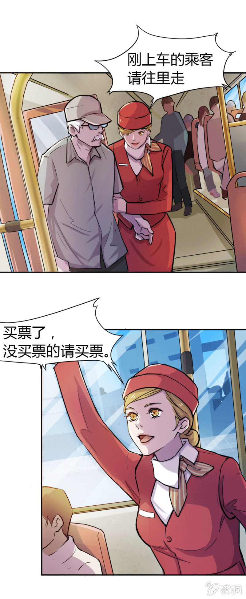 《兵魂》突遇劫匪 第11页