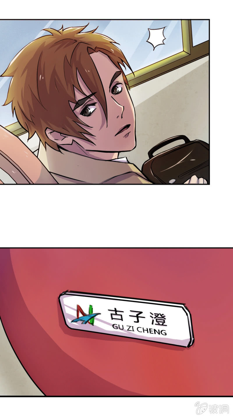 《兵魂》突遇劫匪 第12页
