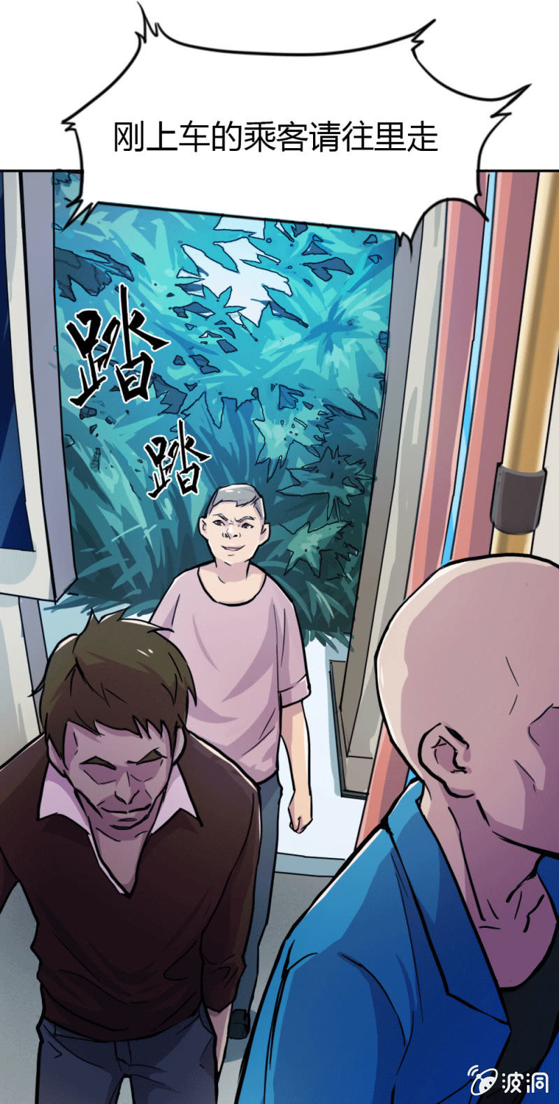 《兵魂》突遇劫匪 第14页