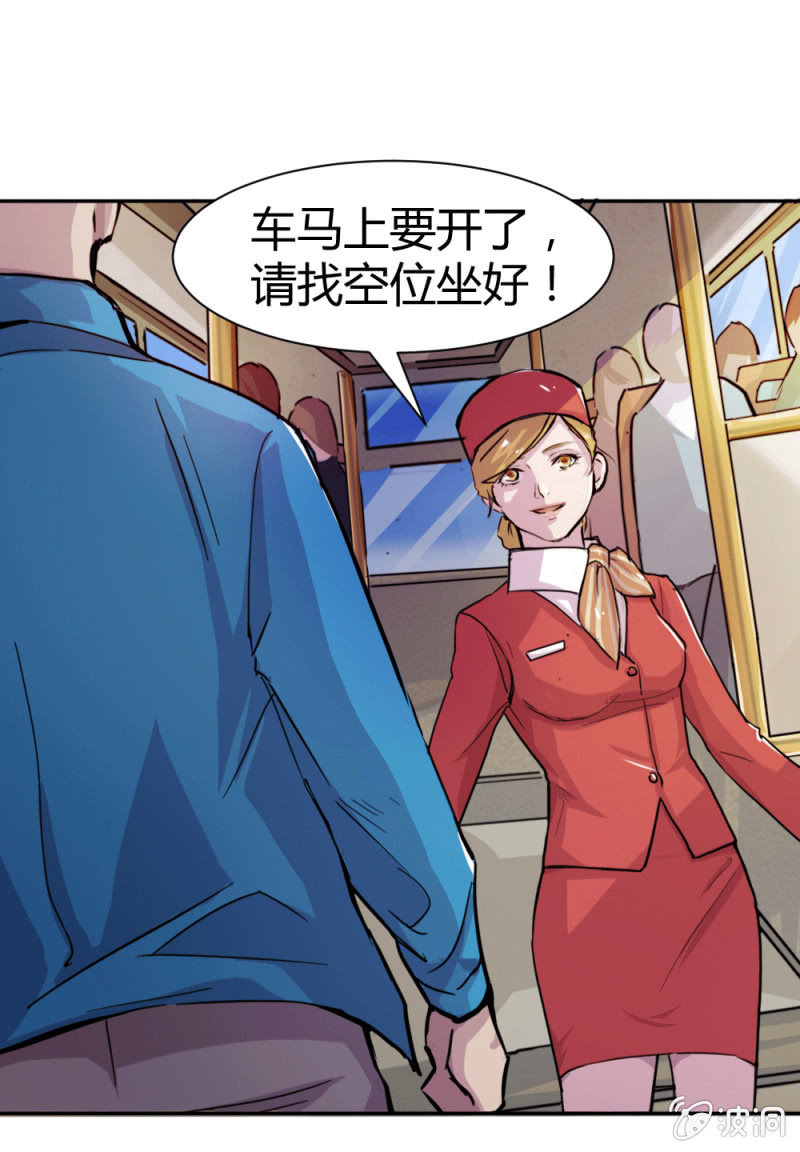 《兵魂》突遇劫匪 第17页