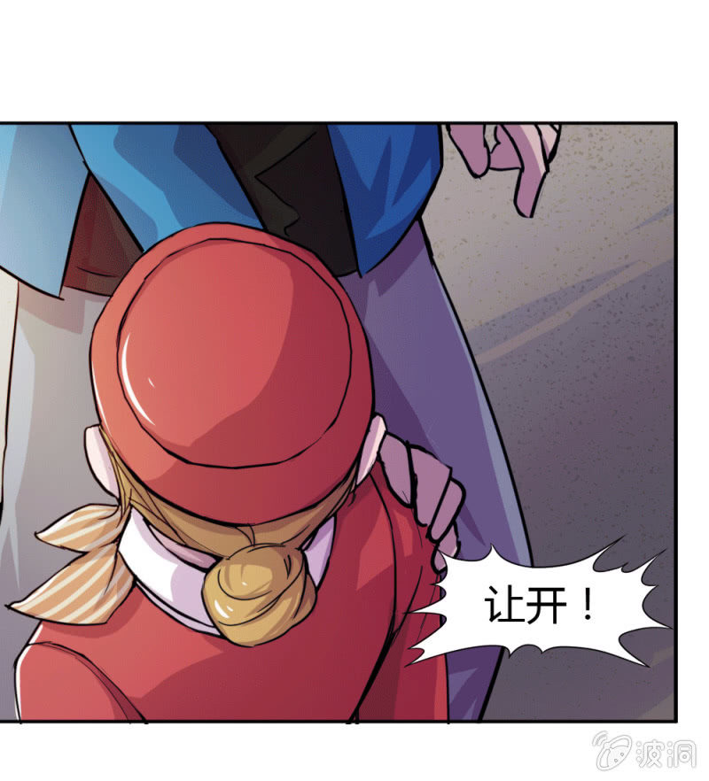 《兵魂》突遇劫匪 第18页