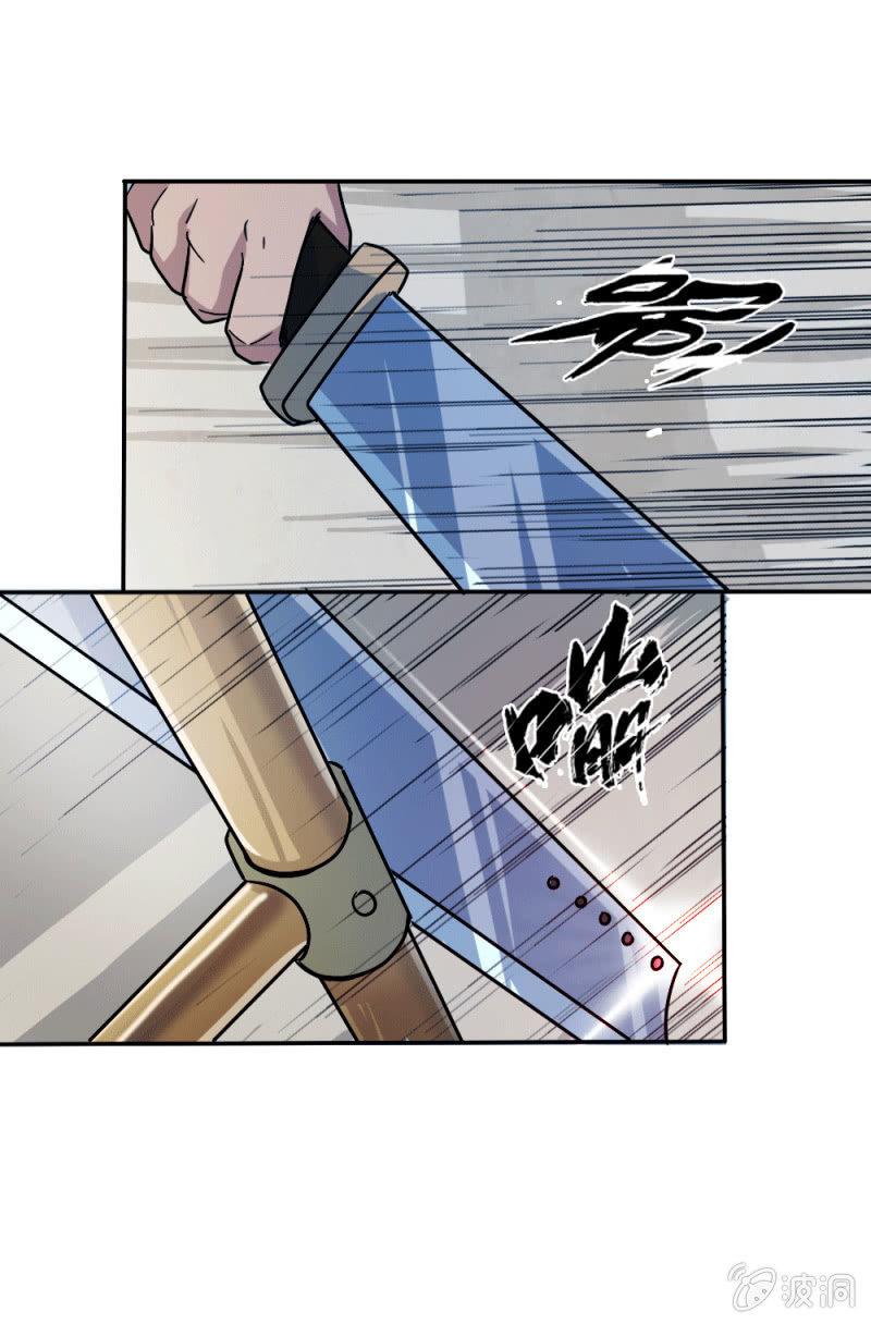 《兵魂》突遇劫匪 第24页