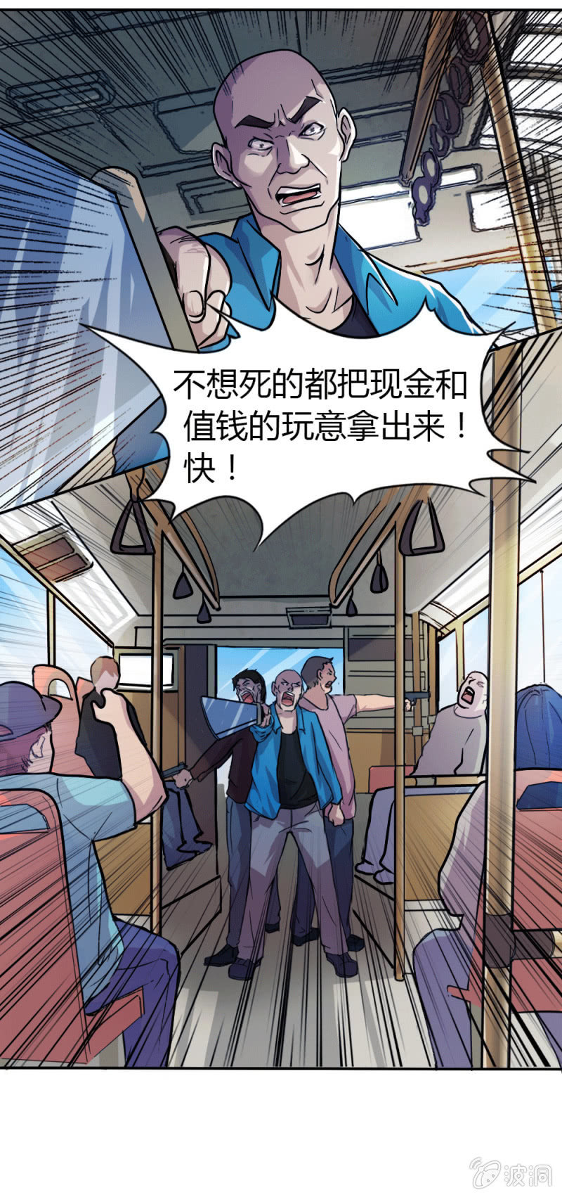 《兵魂》突遇劫匪 第25页
