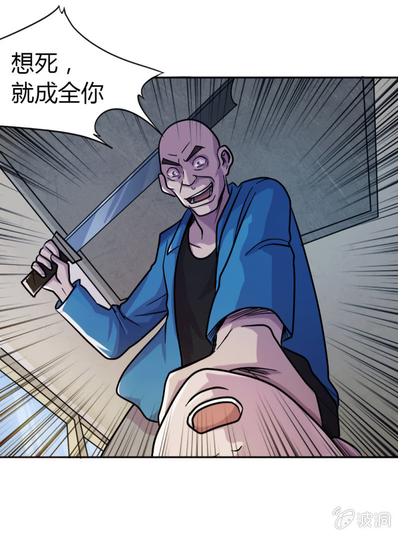 《兵魂》突遇劫匪 第31页