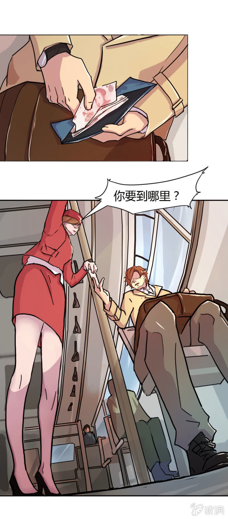 《兵魂》突遇劫匪 第4页
