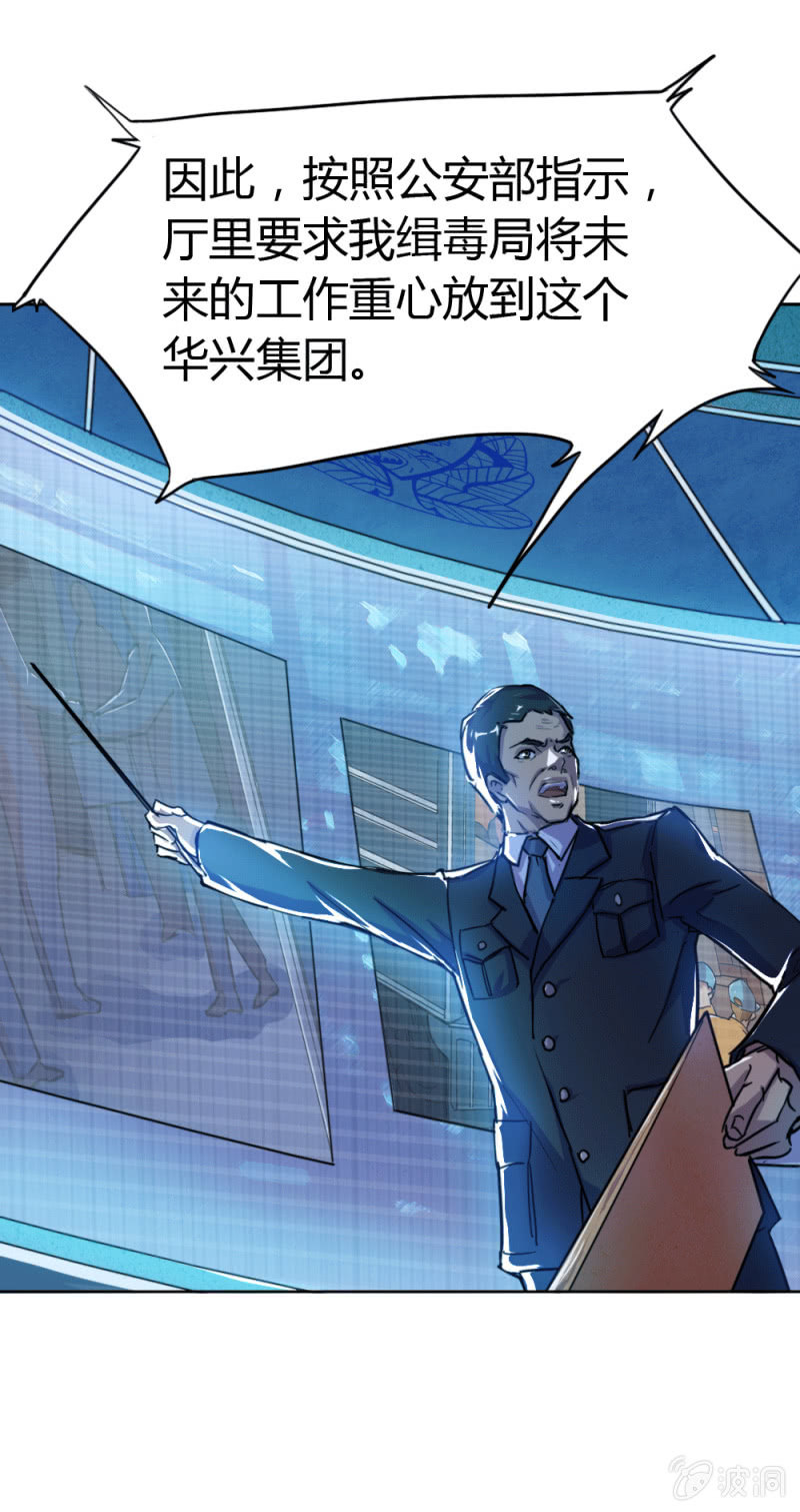 《兵魂》身份成迷 第10页