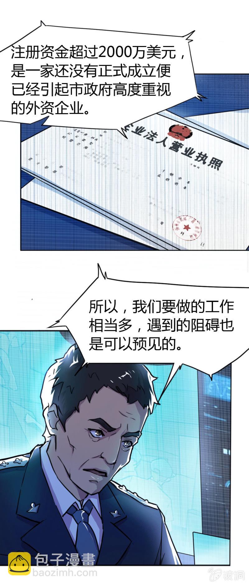 《兵魂》身份成迷 第11页