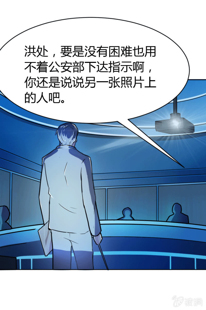 《兵魂》身份成迷 第12页