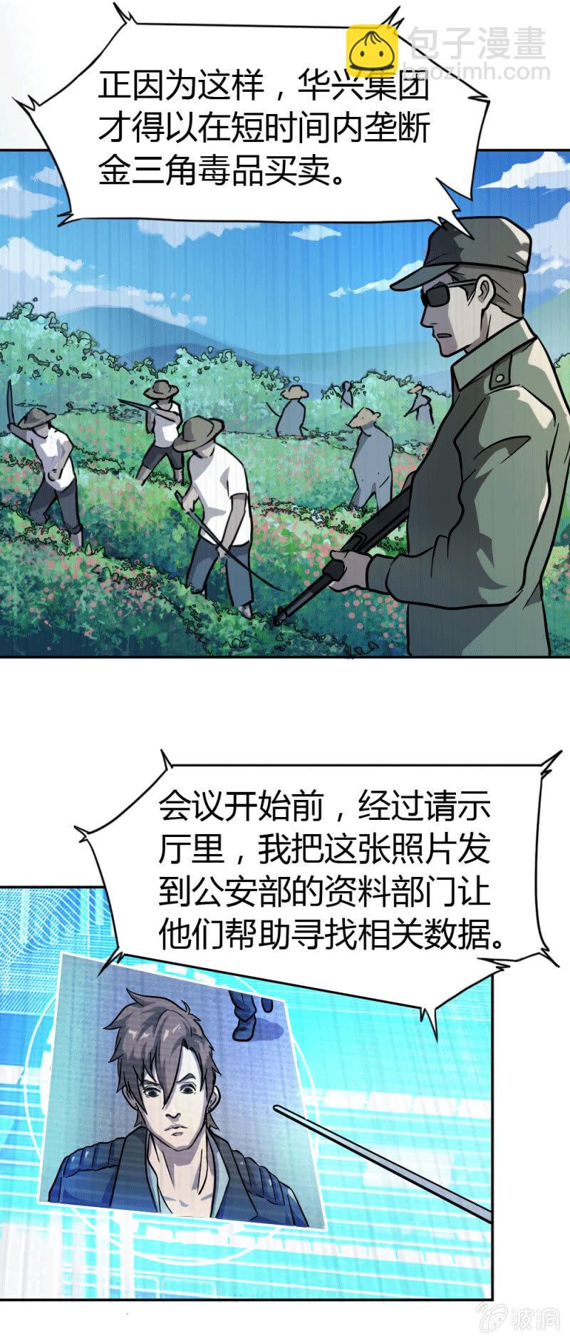 《兵魂》身份成迷 第17页