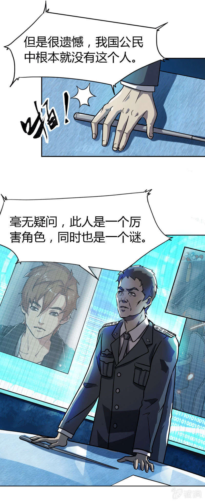 《兵魂》身份成迷 第18页